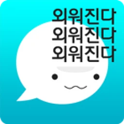Biểu tượng 암기고래